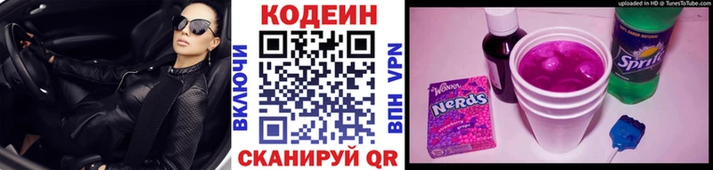 мориарти наркотические препараты  Урень  Кодеиновый сироп Lean Purple Drank 