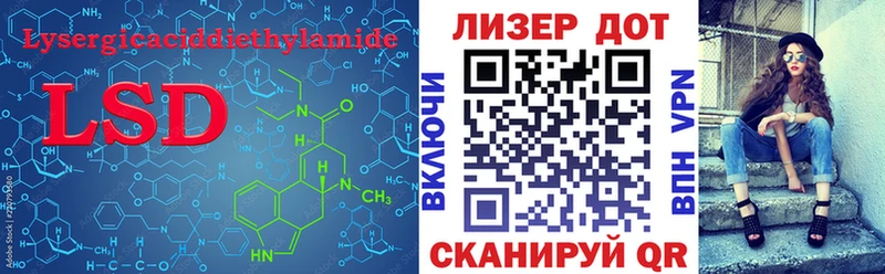 ЛСД экстази кислота  Урень 