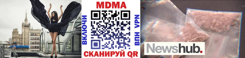 MDMA crystal  Урень 