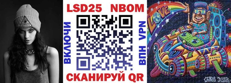 Марки NBOMe 1,5мг Урень